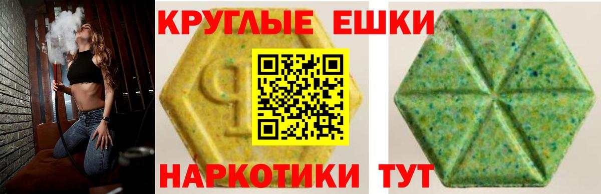 Экстази 280 MDMA  Ecstasy таблы  Вход с VPN  блэк спрут как зайти  Лениногорск  Ecstasy  купить  цена 