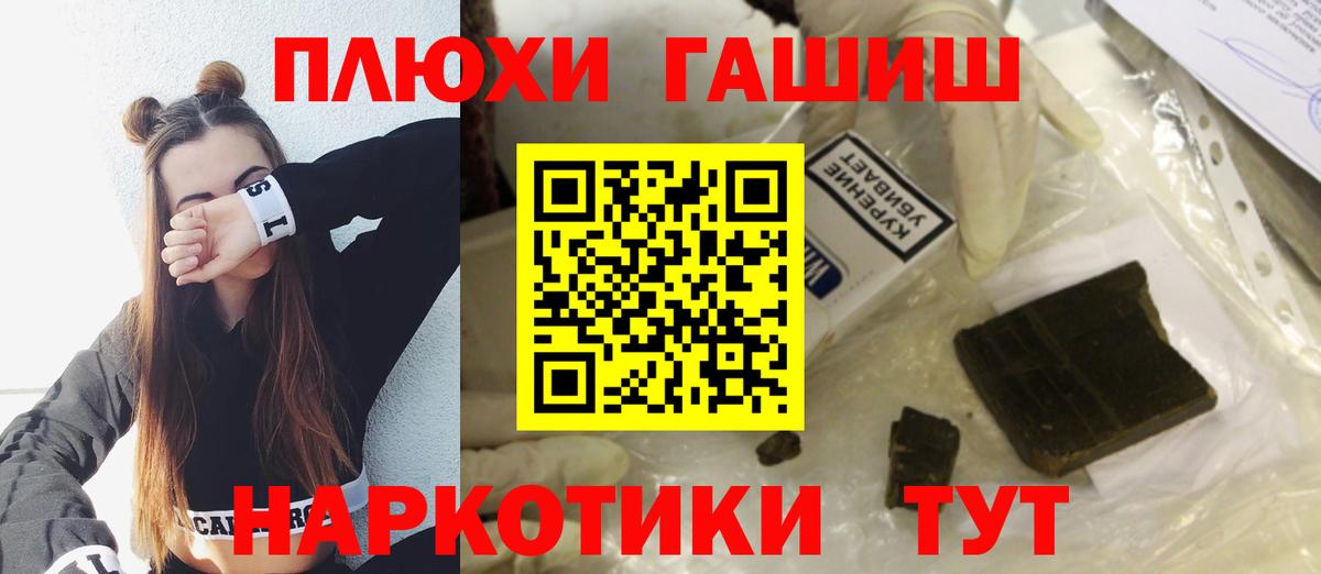 Гашиш  Гашиш  Лениногорск  Марихуана  Вход с VPN  Меф МЯУ МЯУ кристаллы 
