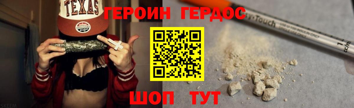 ГЕРОИН хмурый  ГЕРОИН  Лениногорск  Вход с VPN 