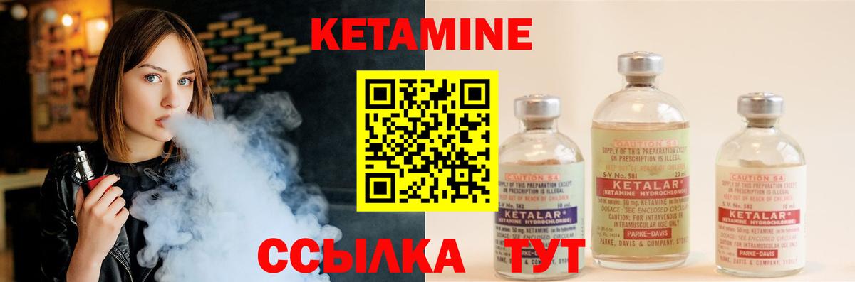 КЕТАМИН ketamine  КЕТАМИН VHQ  Лениногорск  Вход с VPN 