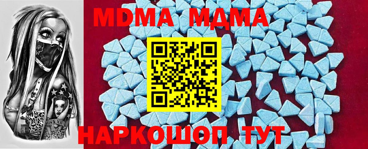 Лениногорск  МДМА кристаллы  Вход с VPN  MDMA crystal 