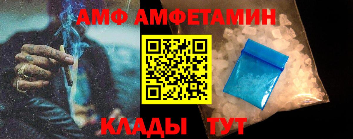 МЕТАМФЕТАМИН мет Лениногорск