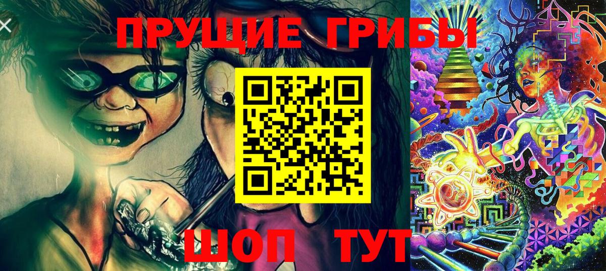 Псилоцибиновые грибы ЛСД Лениногорск