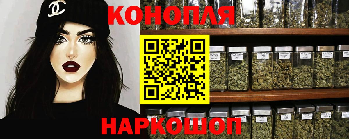 Бошки Шишки марихуана Лениногорск
